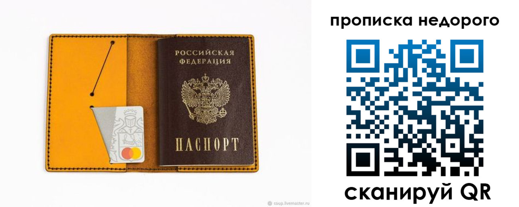 временная регистрация гарантия в Гусь-Хрустальном