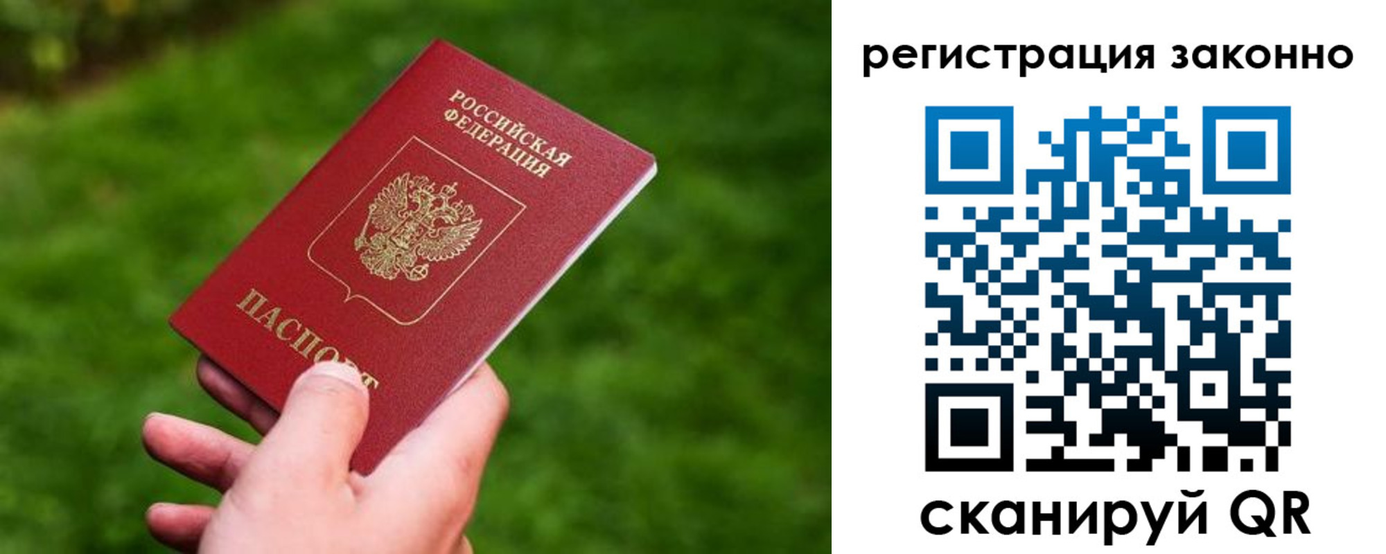 временная регистрация недорого в Гусь-Хрустальном