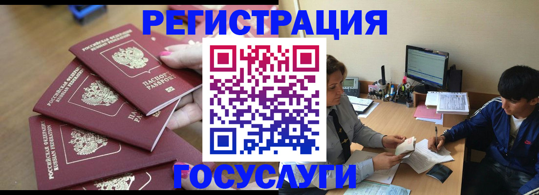 временная регистрация для всех в Гусь-Хрустальном