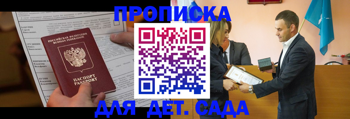 временная регистрация купить в Гусь-Хрустальном