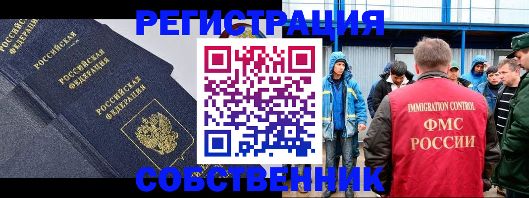 где прописаться в Гусь-Хрустальном