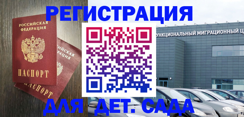 прописка для школы в Гусь-Хрустальном