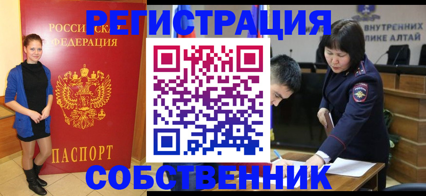 прописка регистрация в Гусь-Хрустальном