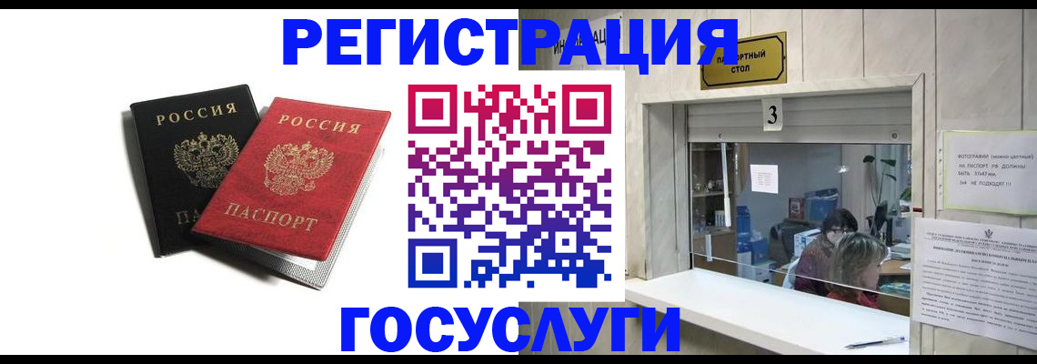 прописка для военкомата в Гусь-Хрустальном