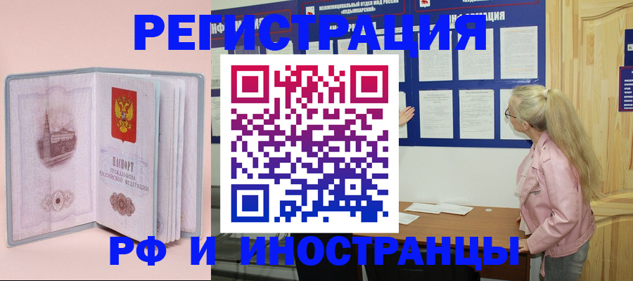 где прописаться в Гусь-Хрустальном