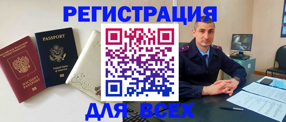 прописка паспорт в Гусь-Хрустальном