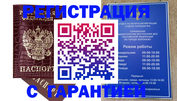 миграционный учет в Гусь-Хрустальном