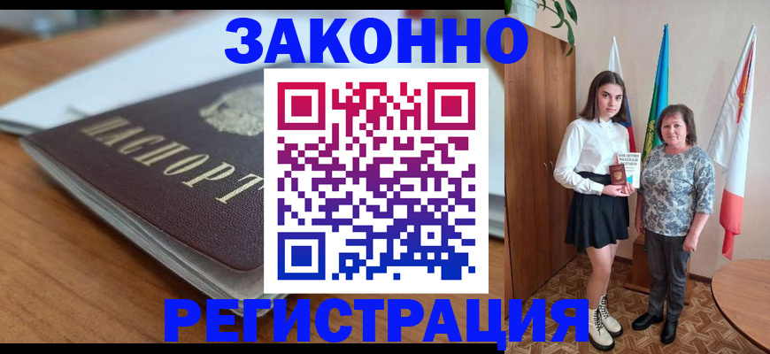 временная прописка в Гусь-Хрустальном