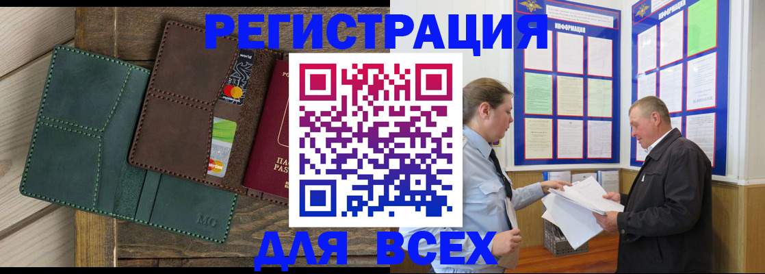 прописка штамп в Гусь-Хрустальном