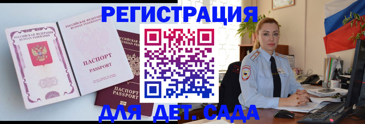 временная регистрация для всех в Гусь-Хрустальном