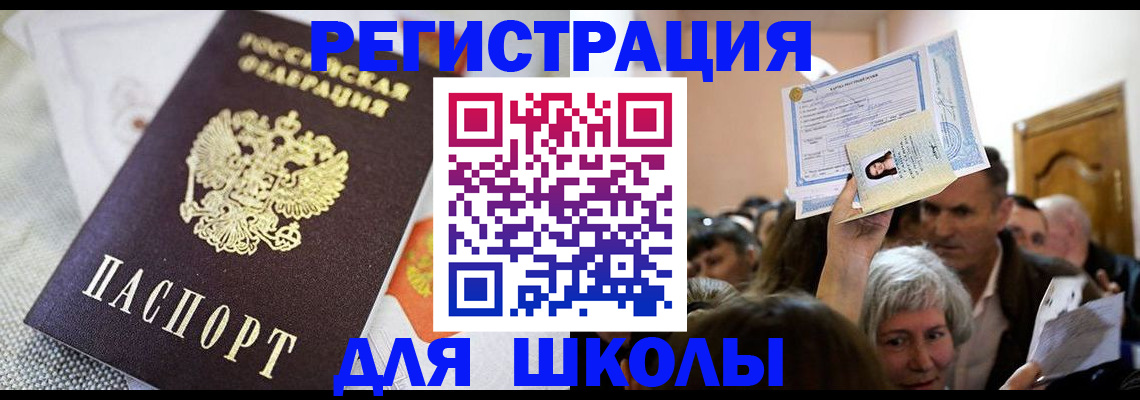 временная регистрация недорого в Гусь-Хрустальном